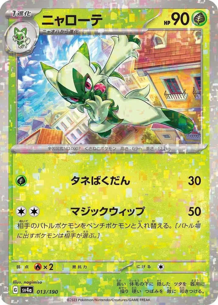 Floragato (Mirror Holofoil)