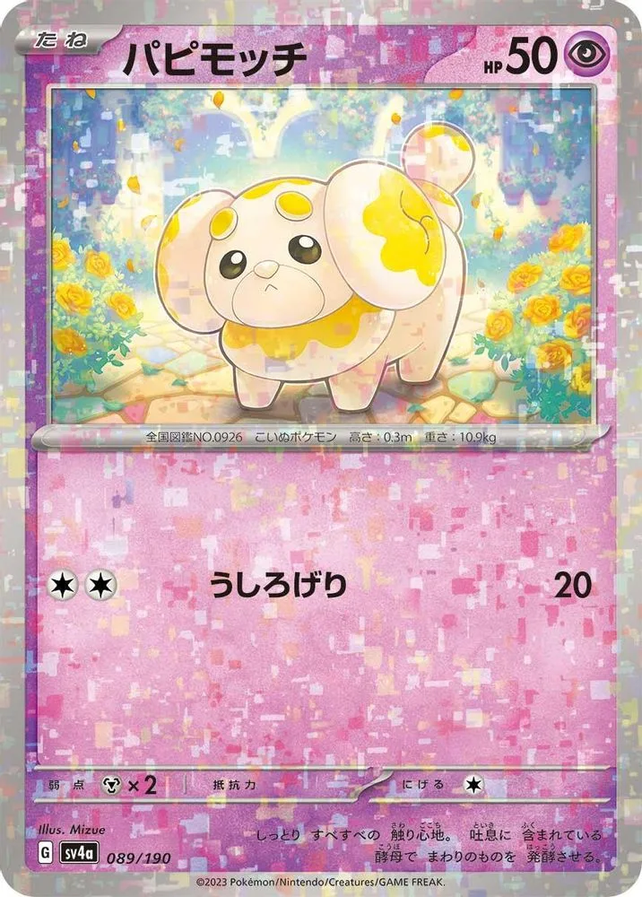 Fidough (Mirror Holofoil)