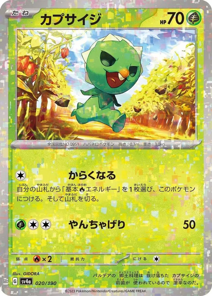 Capsakid (Mirror Holofoil)