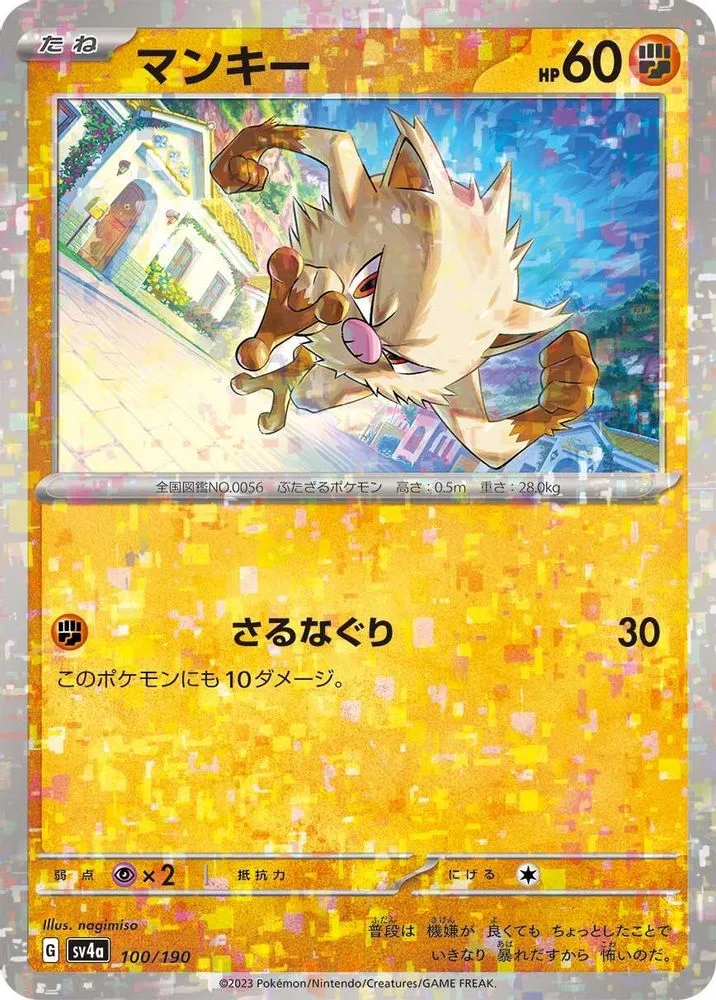 Mankey (Mirror Holofoil)