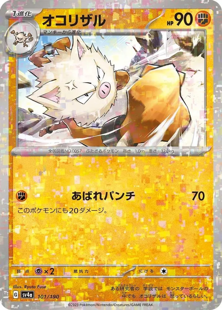 Primeape (Mirror Holofoil)
