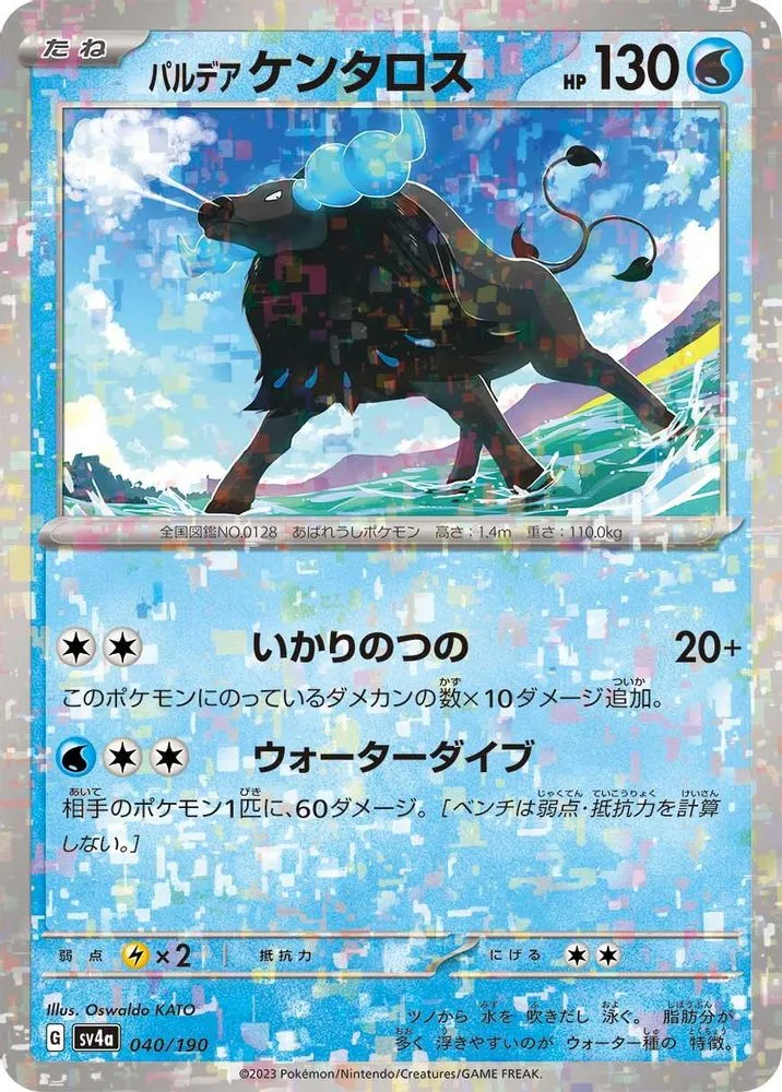 Paldean Tauros (Mirror Holofoil)