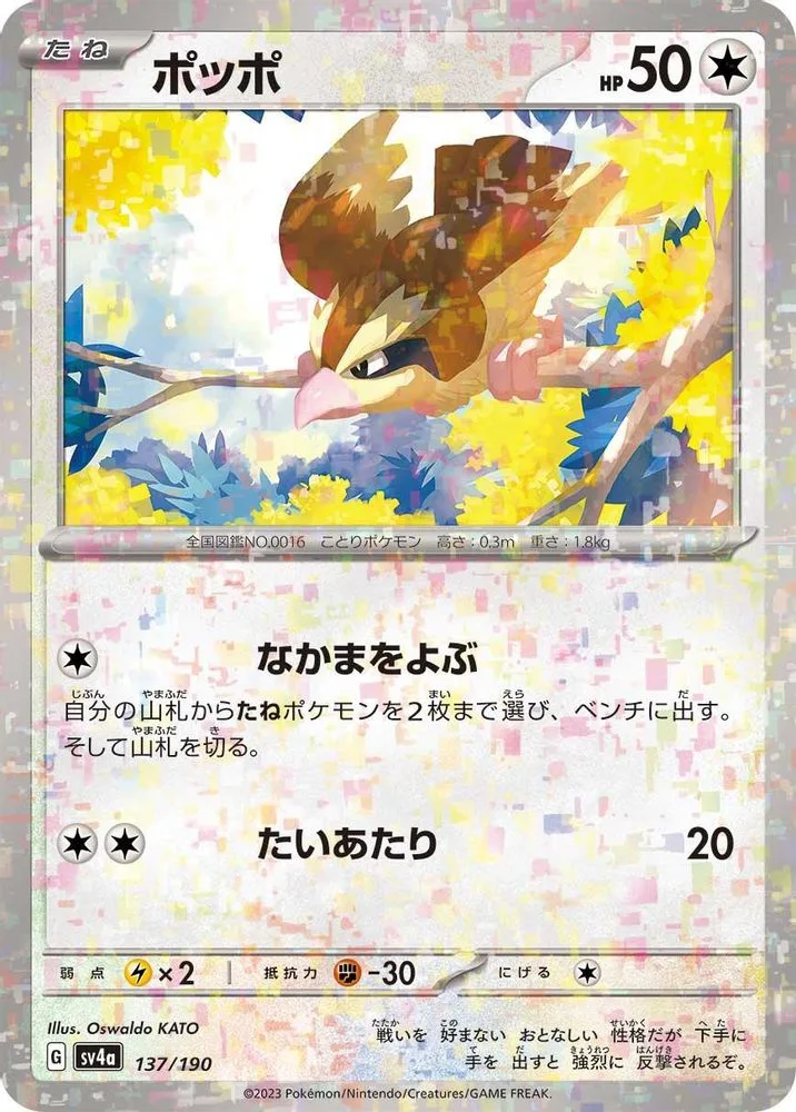 Pidgey (Mirror Holofoil)