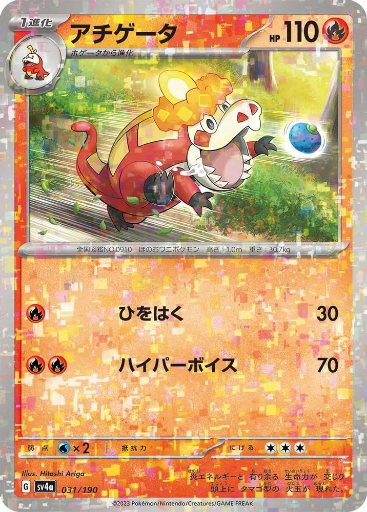 Crocalor (Mirror Holofoil)