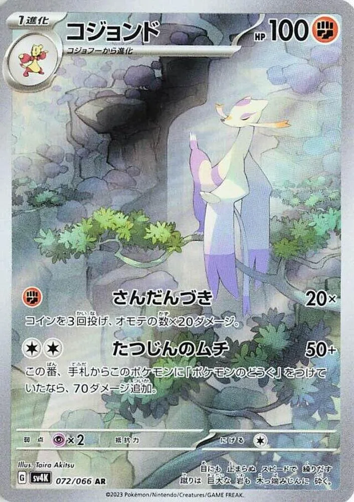 Mienshao