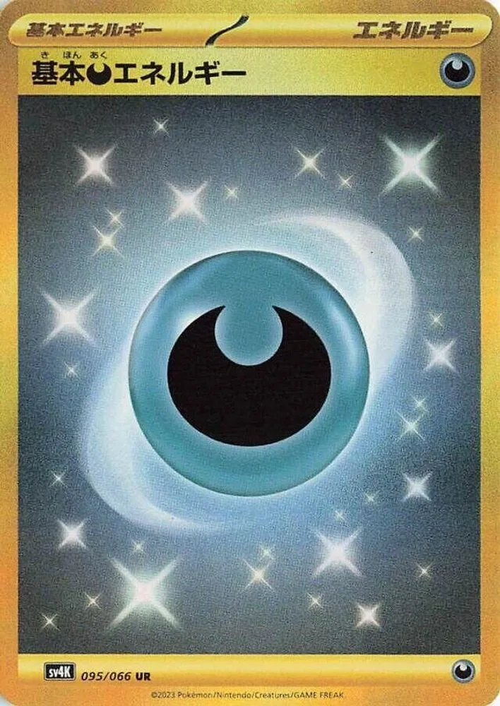 Basic Darkness Energy