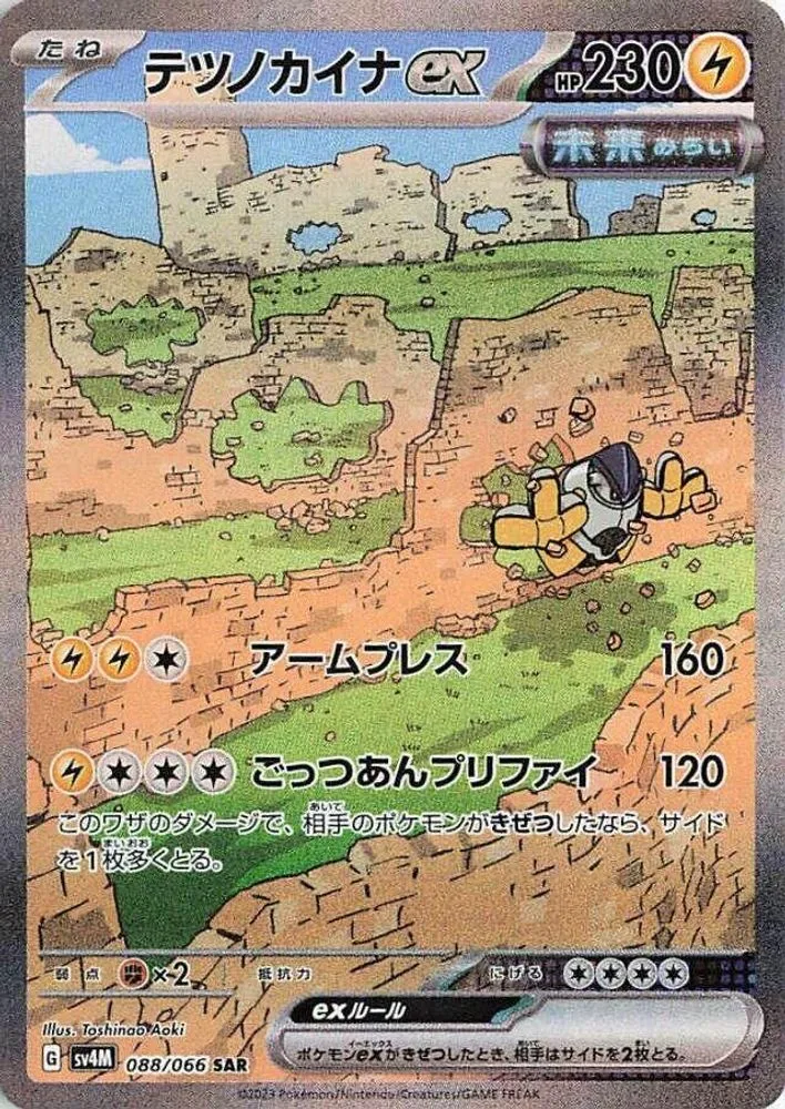 Iron Hands ex