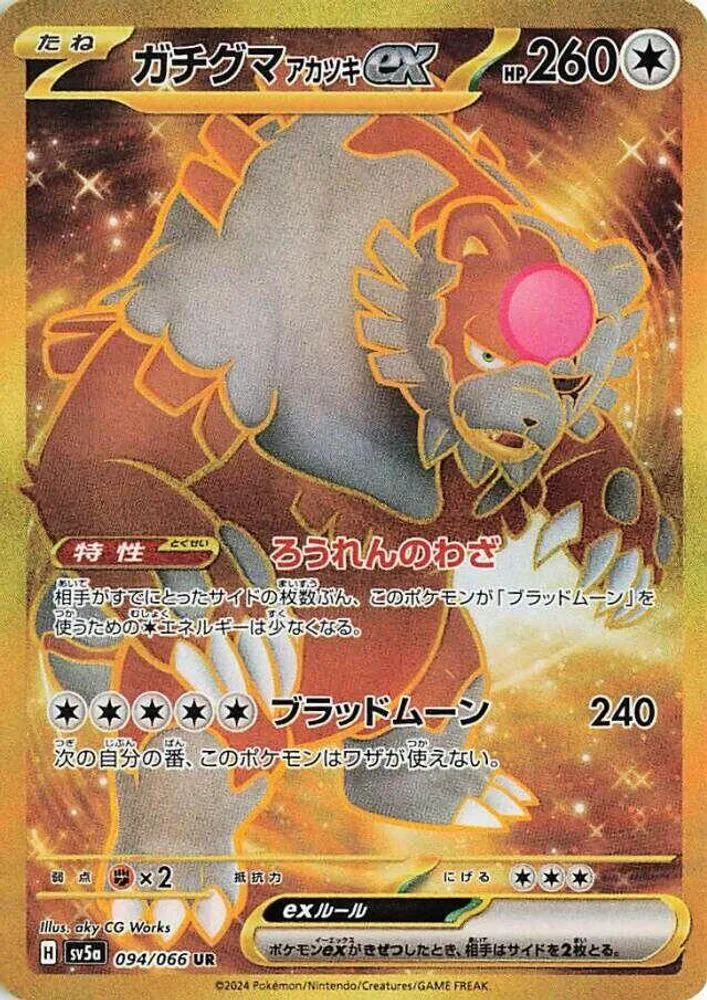 Bloodmoon Ursaluna ex