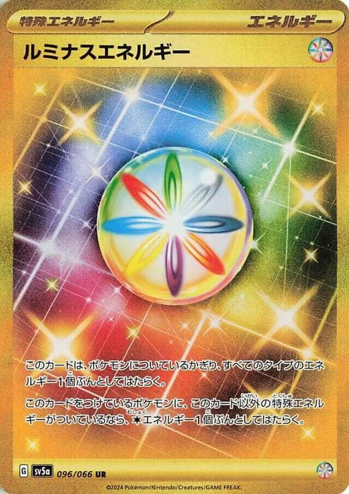 Luminous Energy