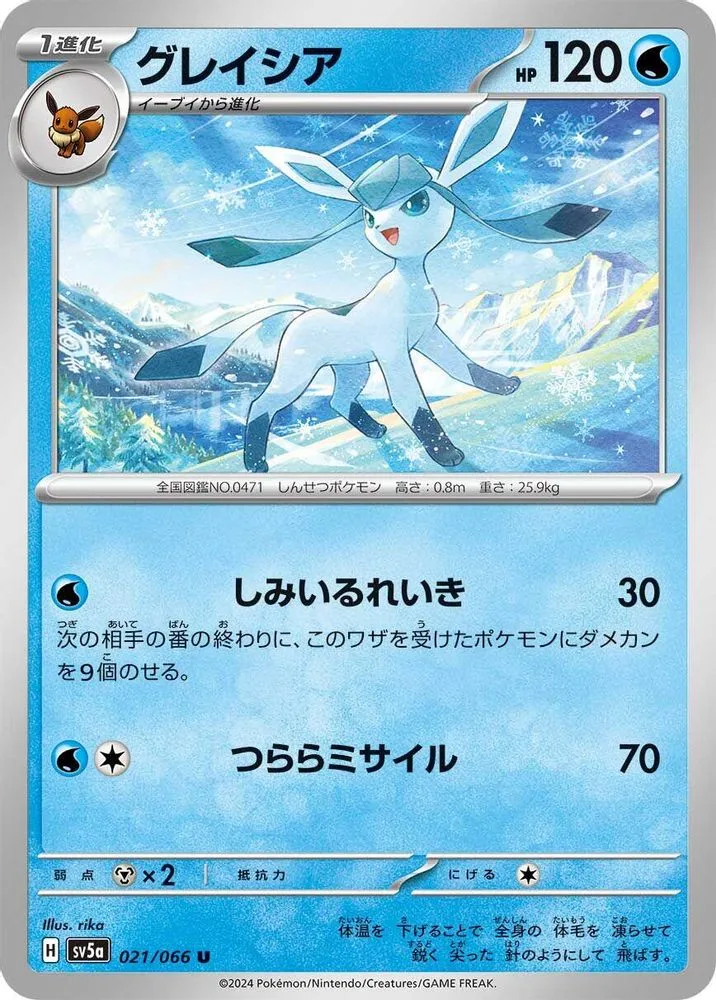 Glaceon