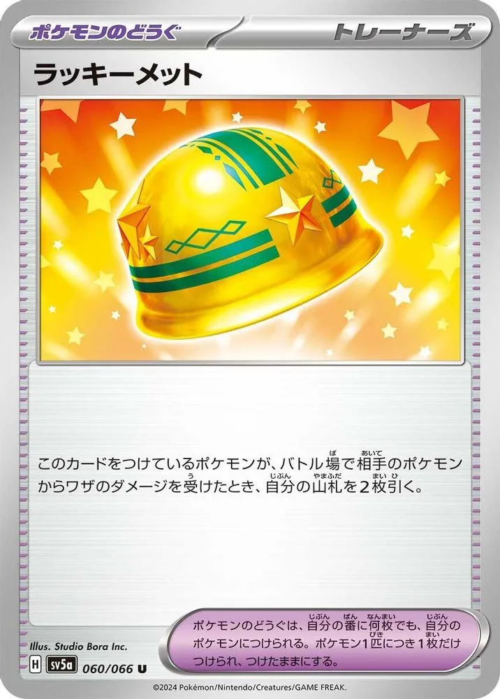 Lucky Helmet