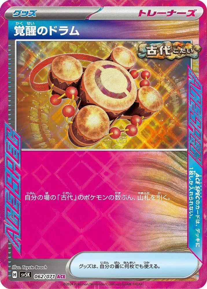 Awakening Drum