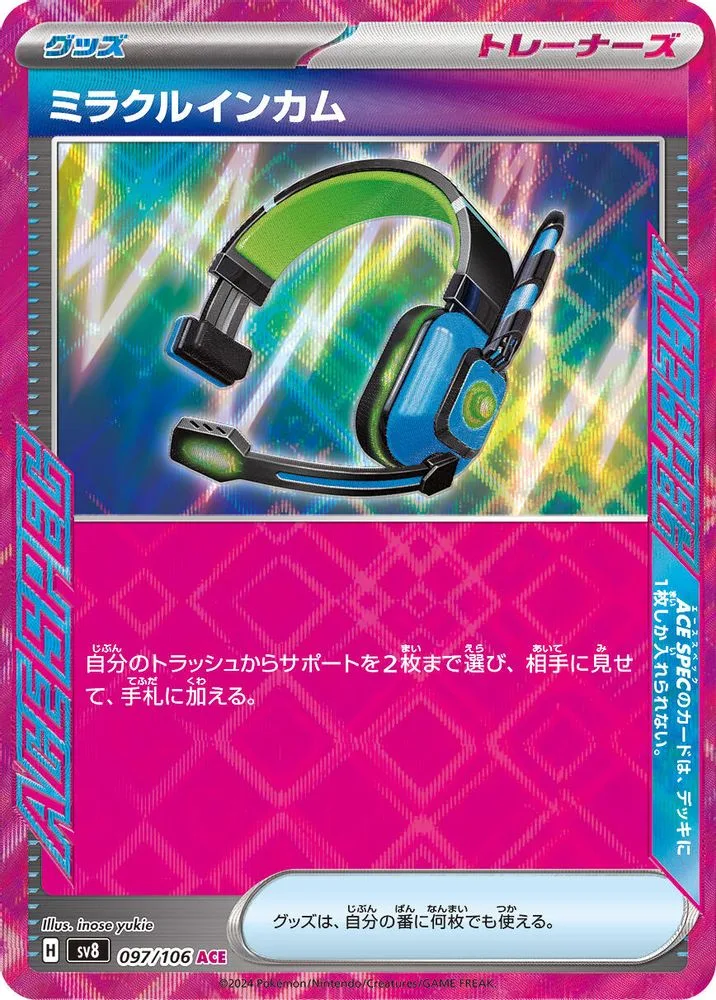 Miracle Intercom