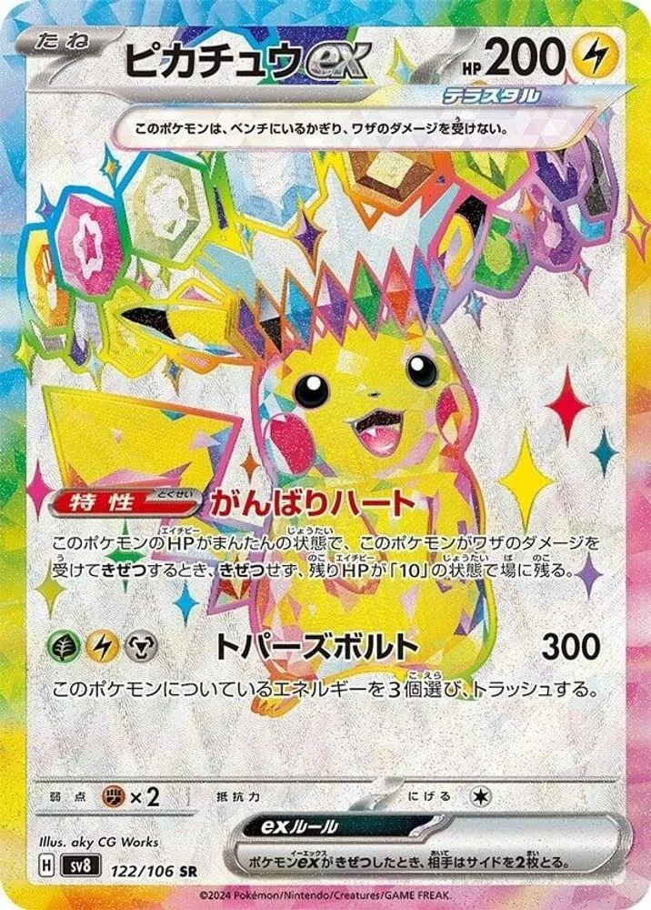 Pikachu ex