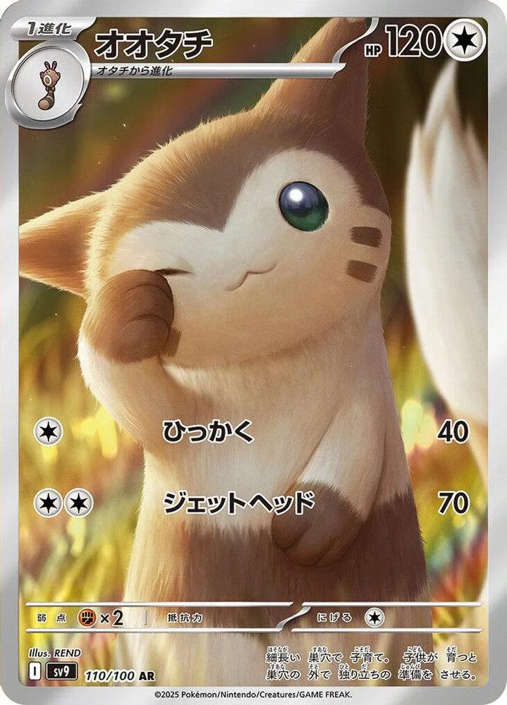 Furret