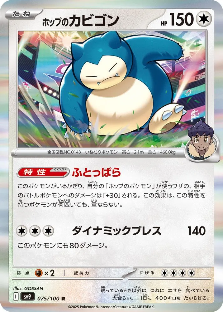 Hop's Snorlax