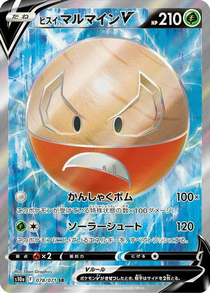 Hisuian Electrode V