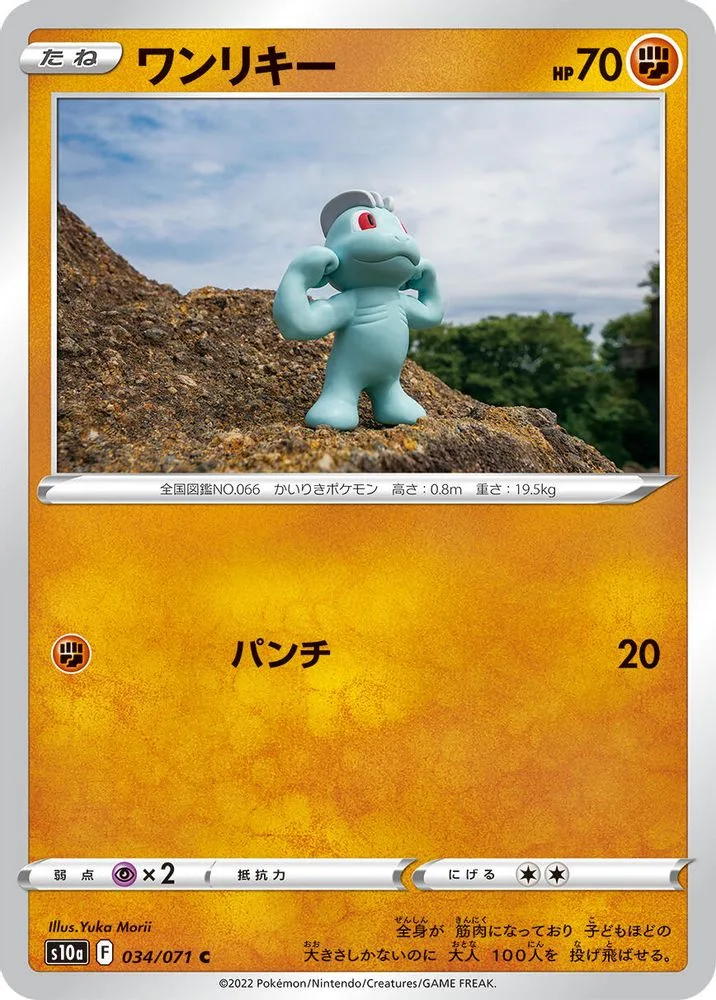 Machop