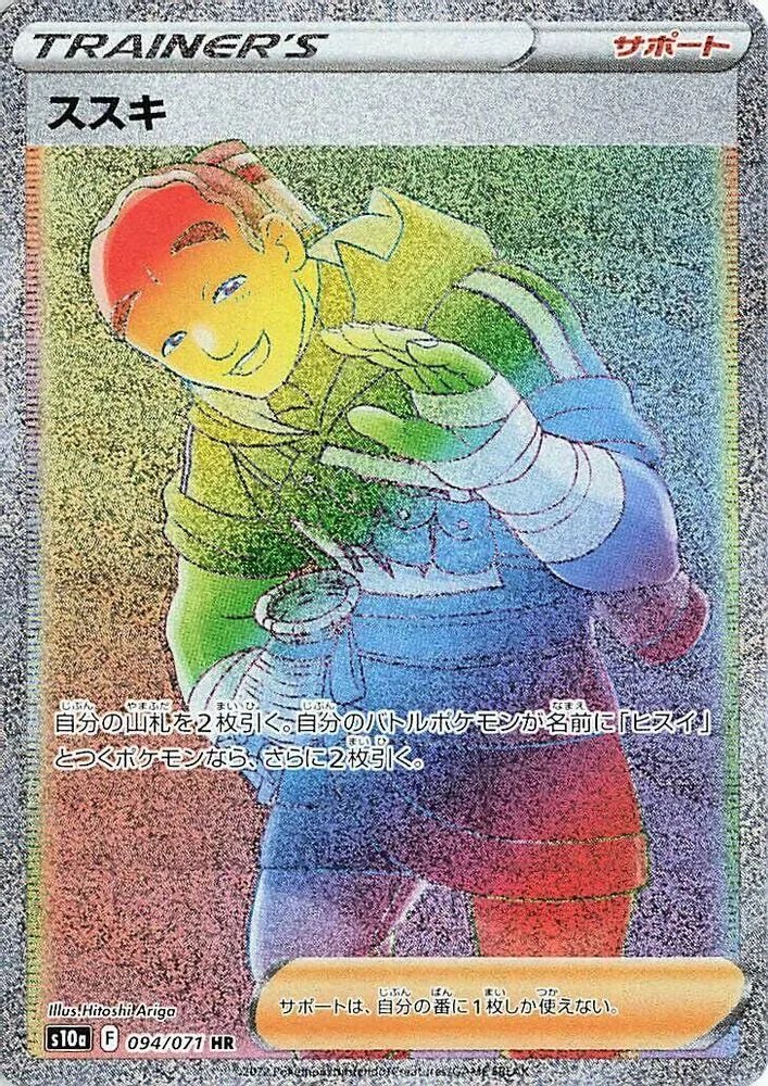 Iscan