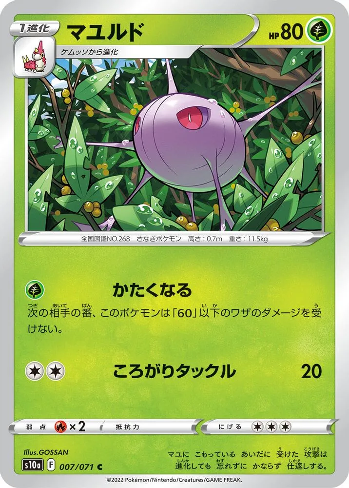 Cascoon