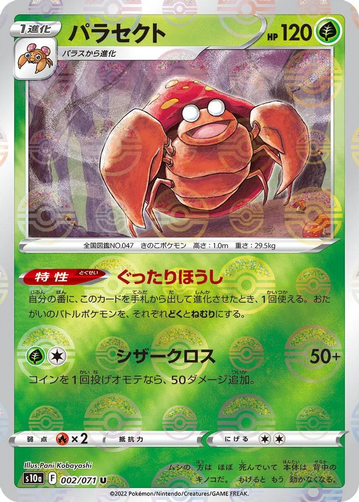 Parasect (Mirror Holofoil)