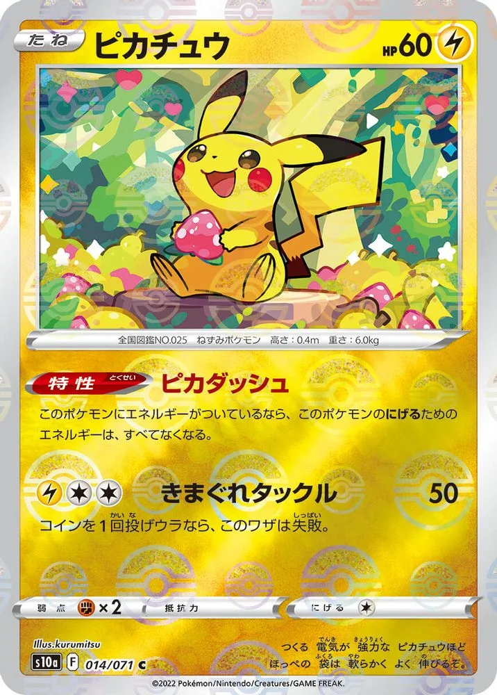 Pikachu (Mirror Holofoil)