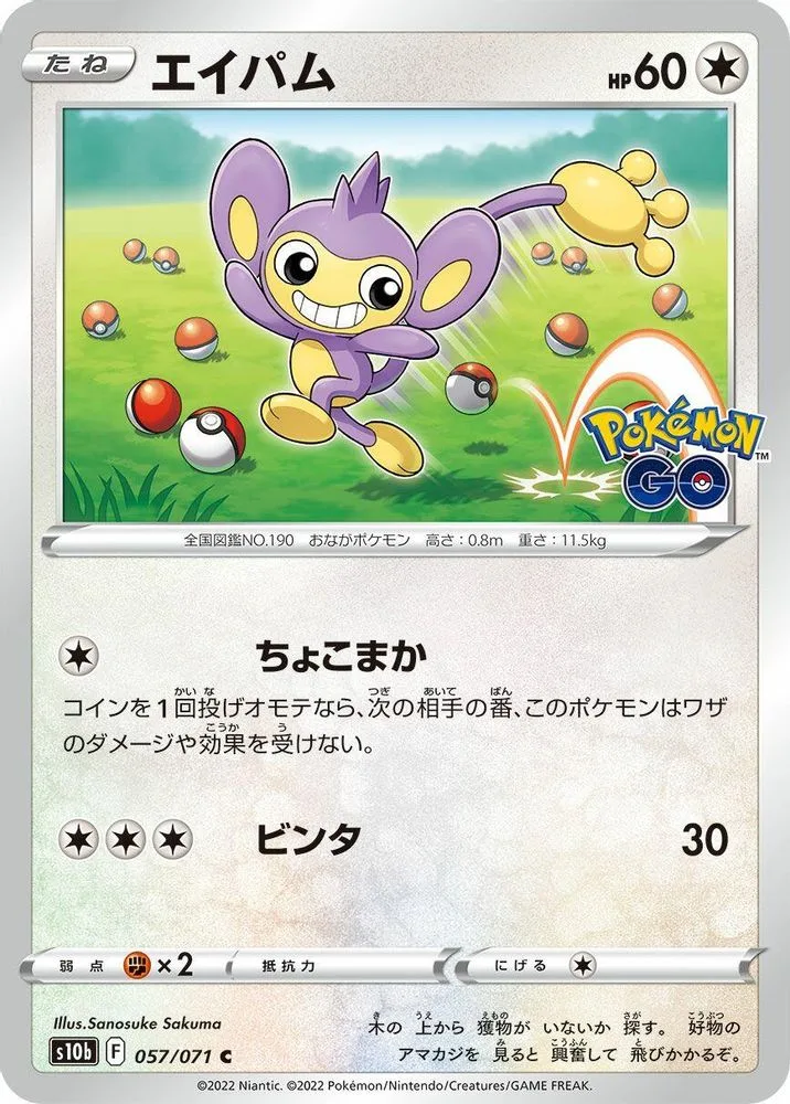 Aipom