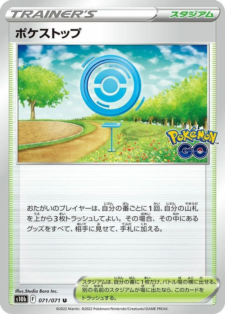 PokStop