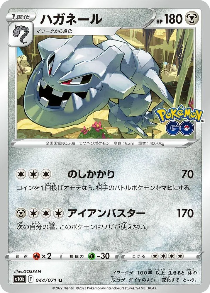 Steelix