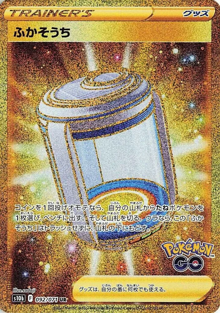 Egg Incubator