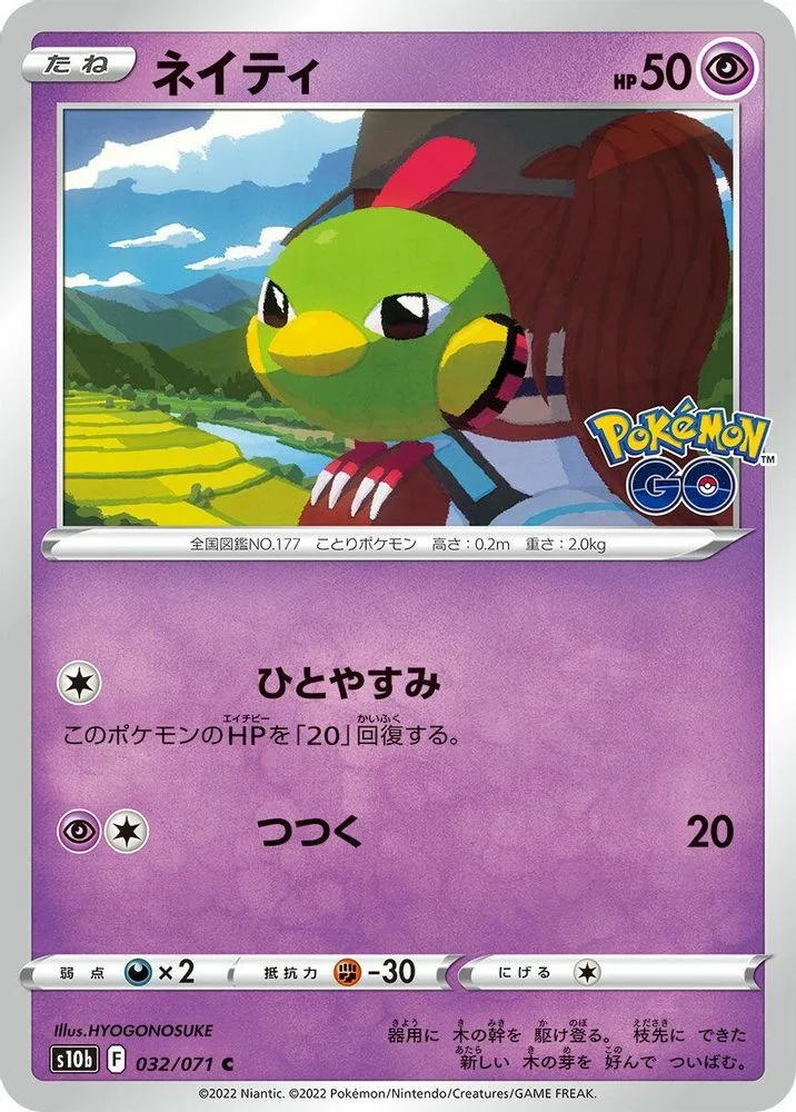 Natu