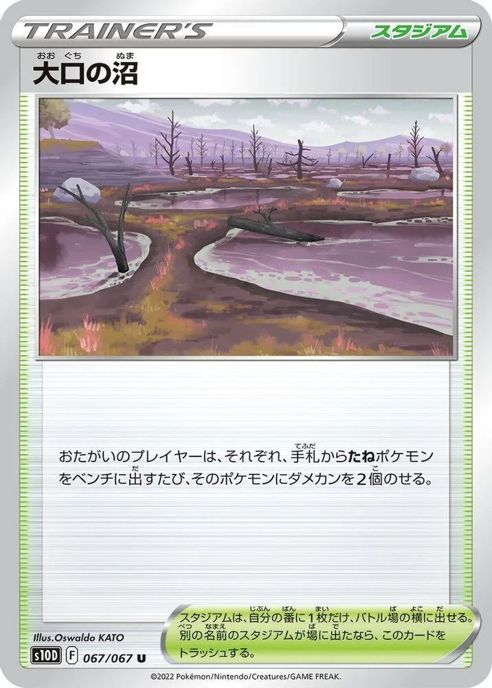 Gapejaw Bog