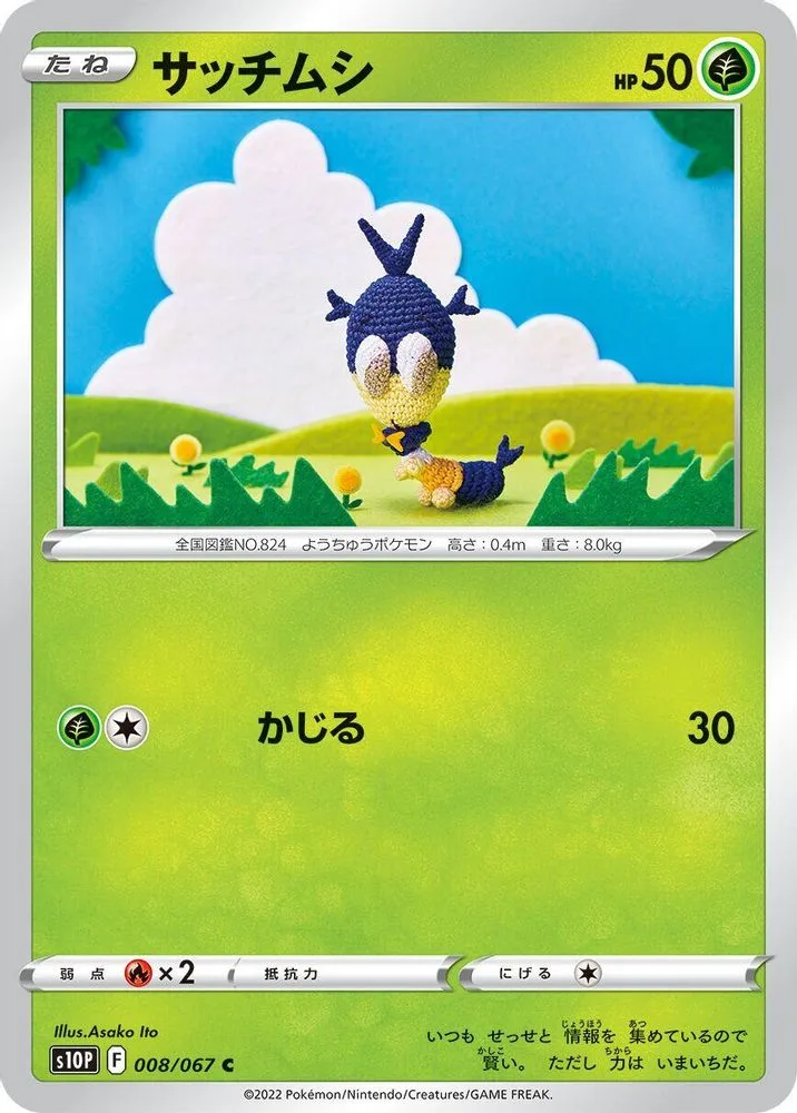 Blipbug
