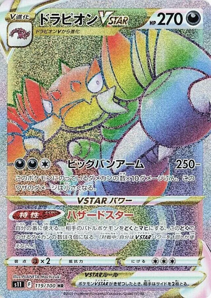 Drapion VSTAR
