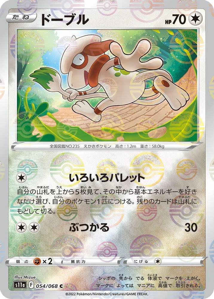 Smeargle (Poke Ball Pattern)