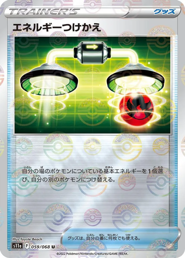 Energy Switch (Poke Ball Pattern)