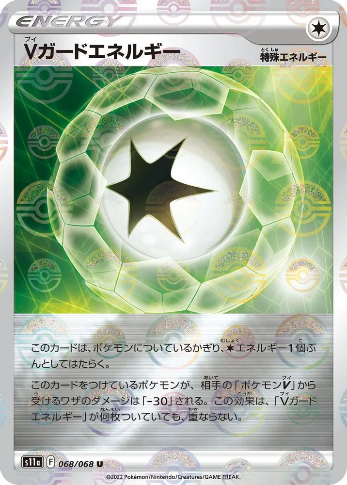V Guard Energy (Poke Ball Pattern)