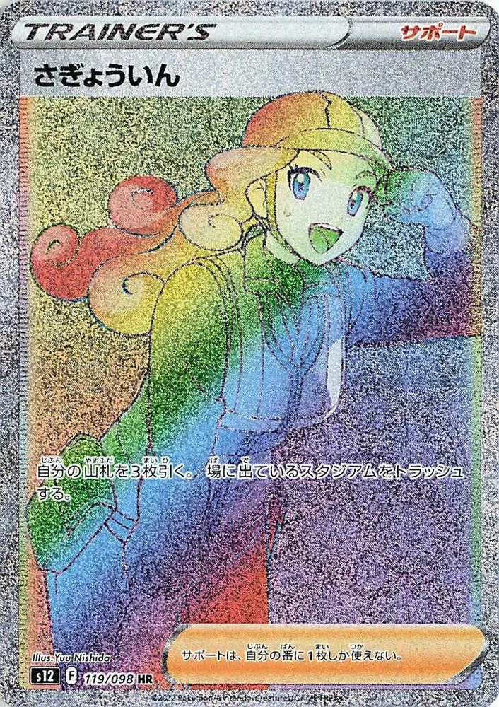 Worker