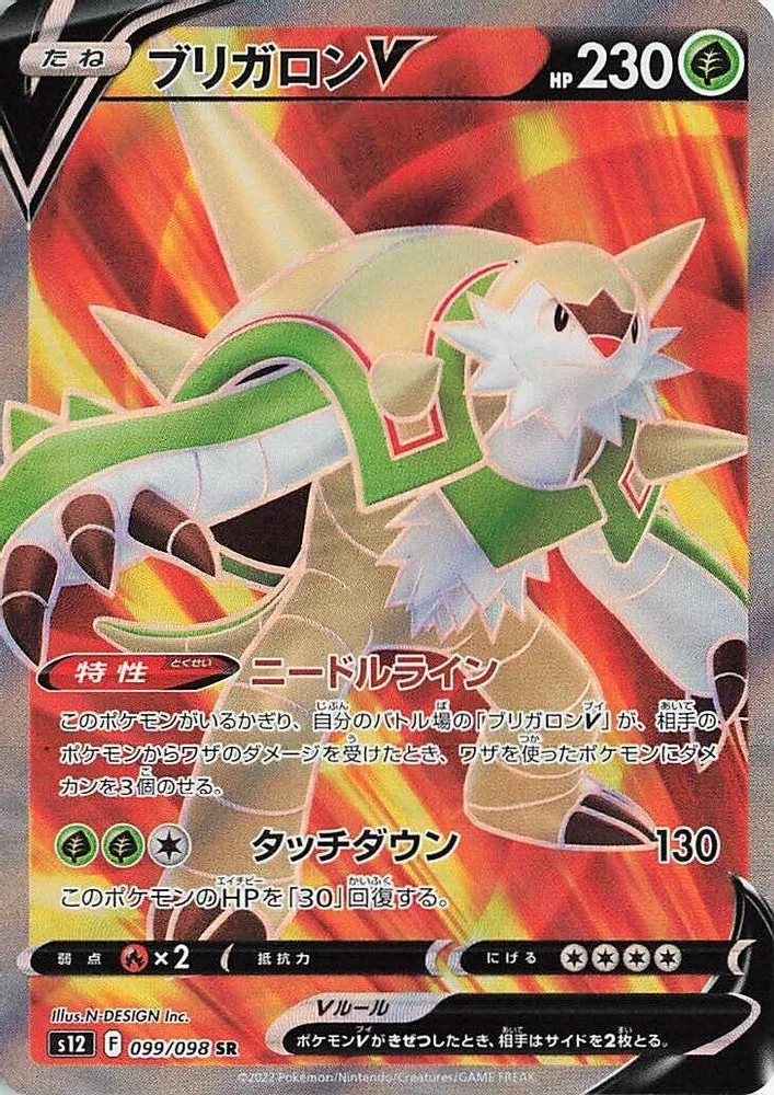 Chesnaught V