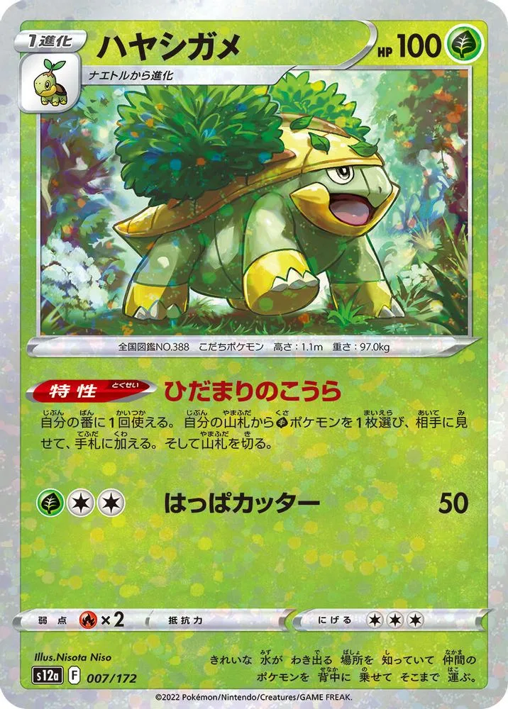 Grotle (Mirror Holofoil)