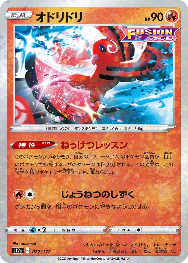 Oricorio (Mirror Holofoil)
