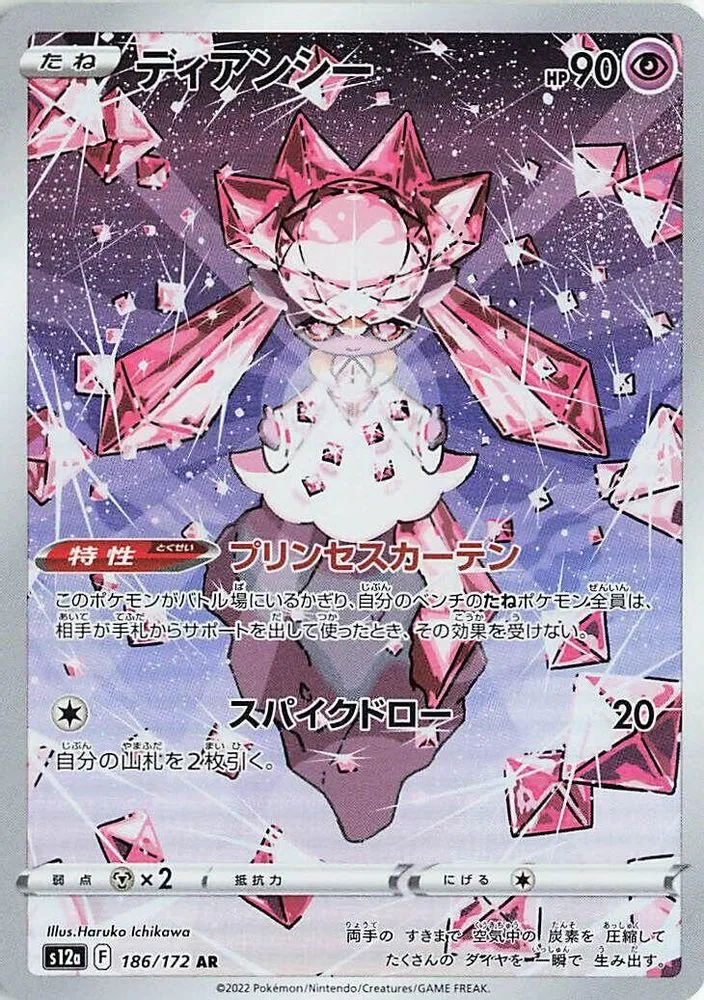 Diancie