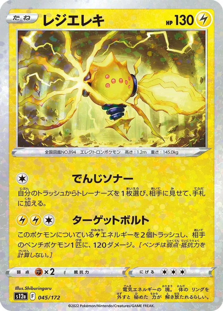 Regieleki (Mirror Holofoil)