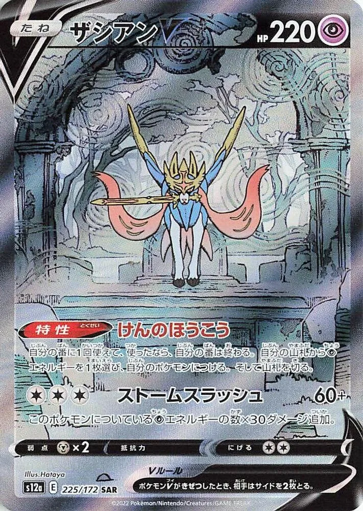 Zacian V