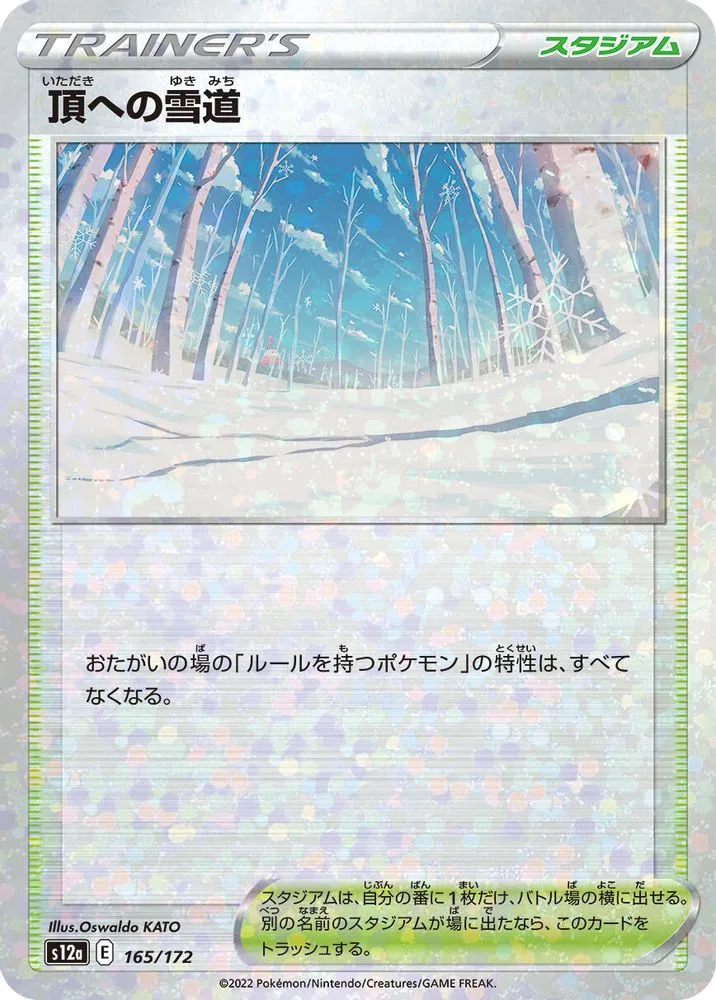 Path to the Peak (Mirror Holofoil)