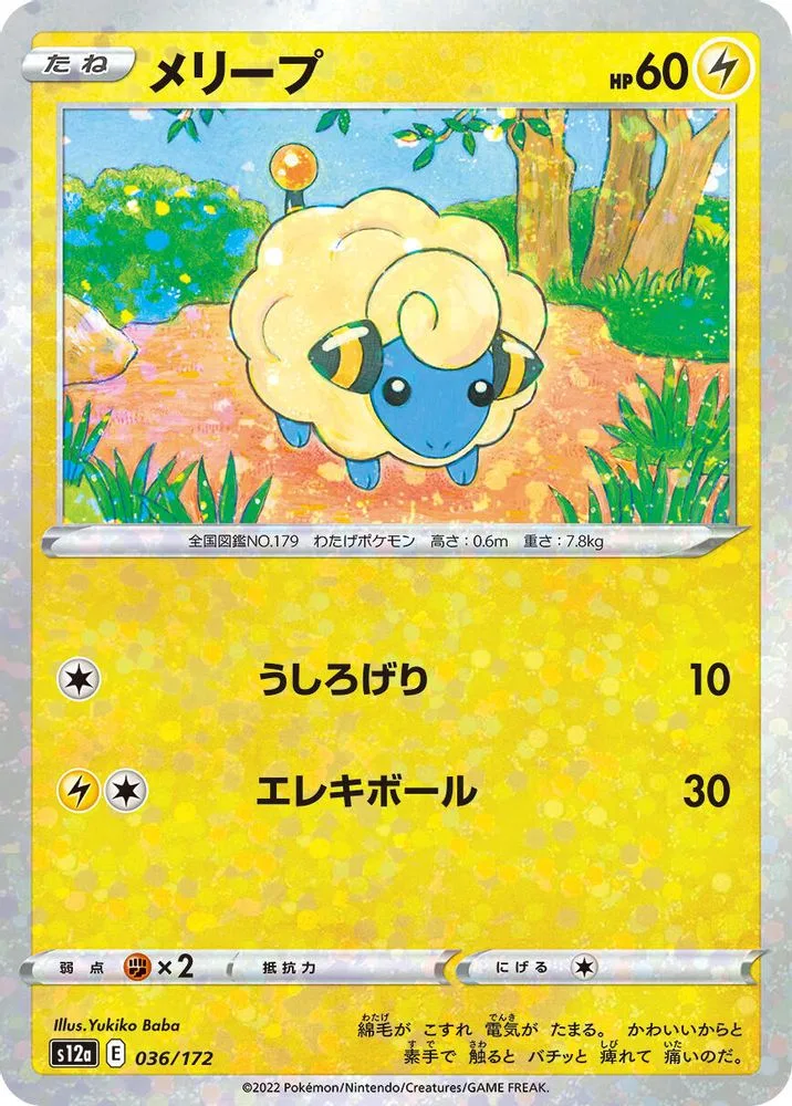 Mareep (Mirror Holofoil)