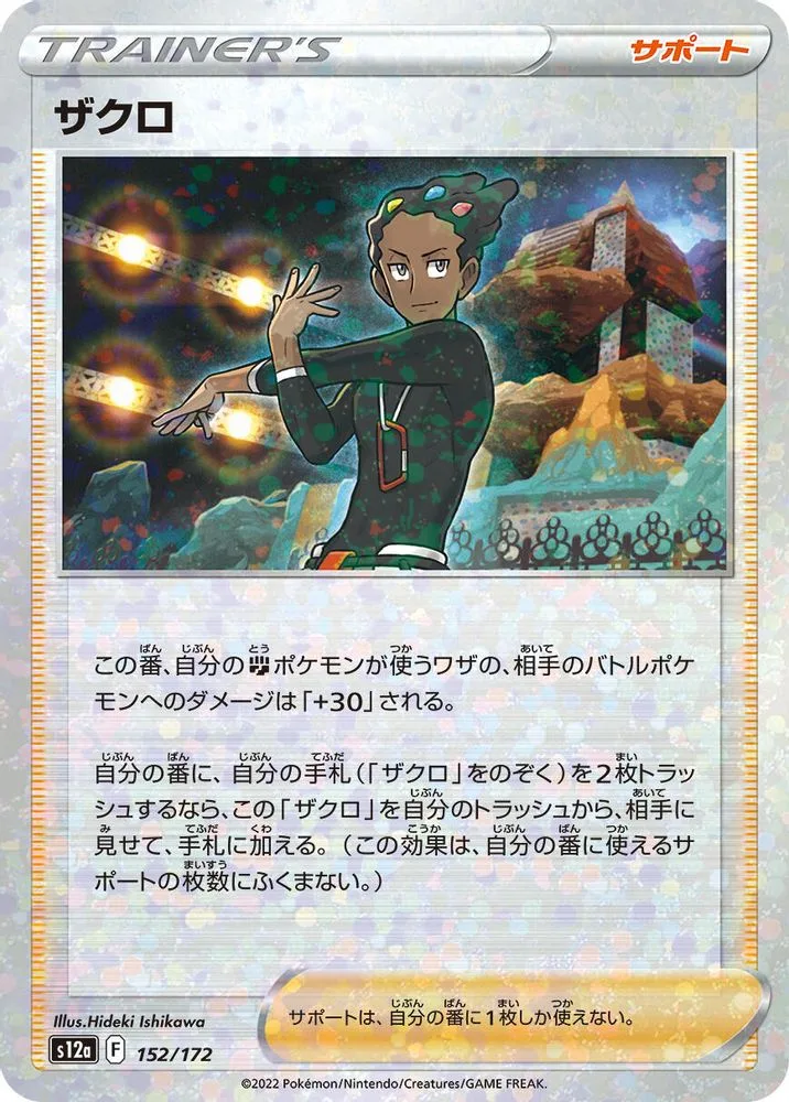 Grant (Mirror Holofoil)