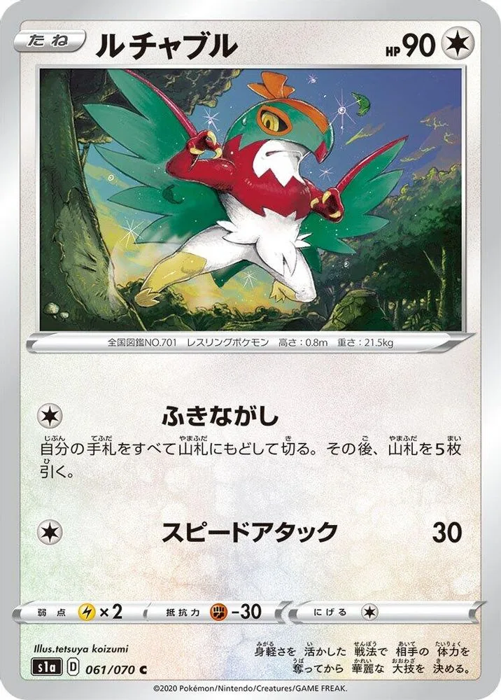 Hawlucha