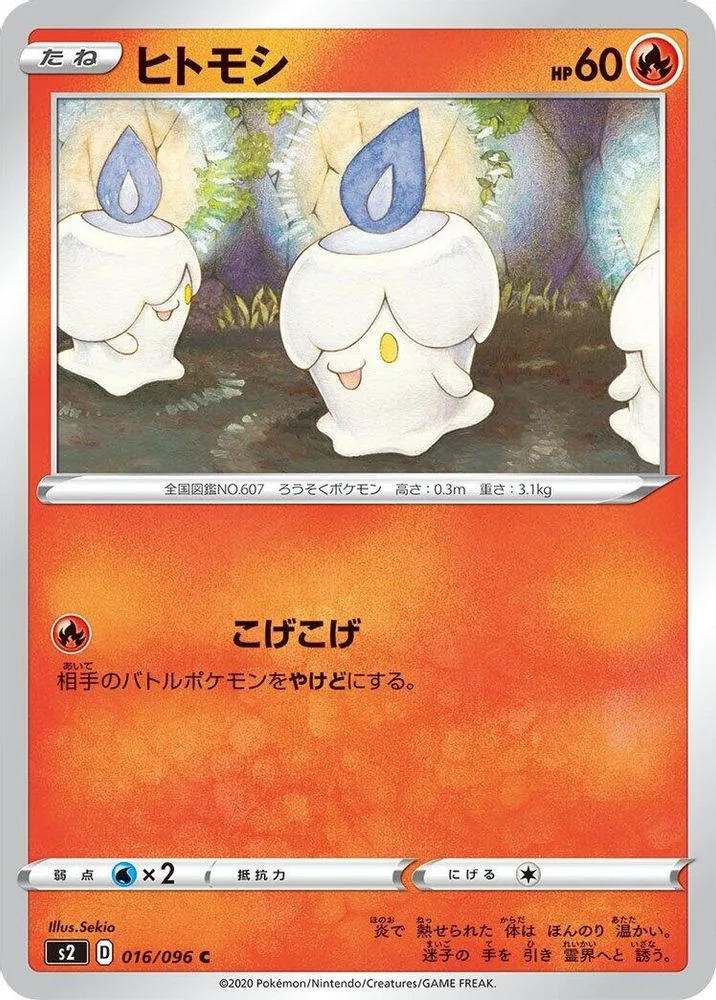 Litwick