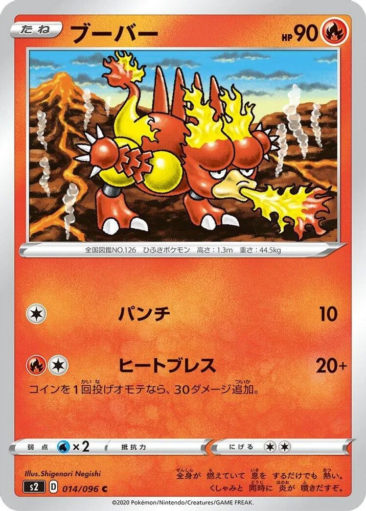 Magmar